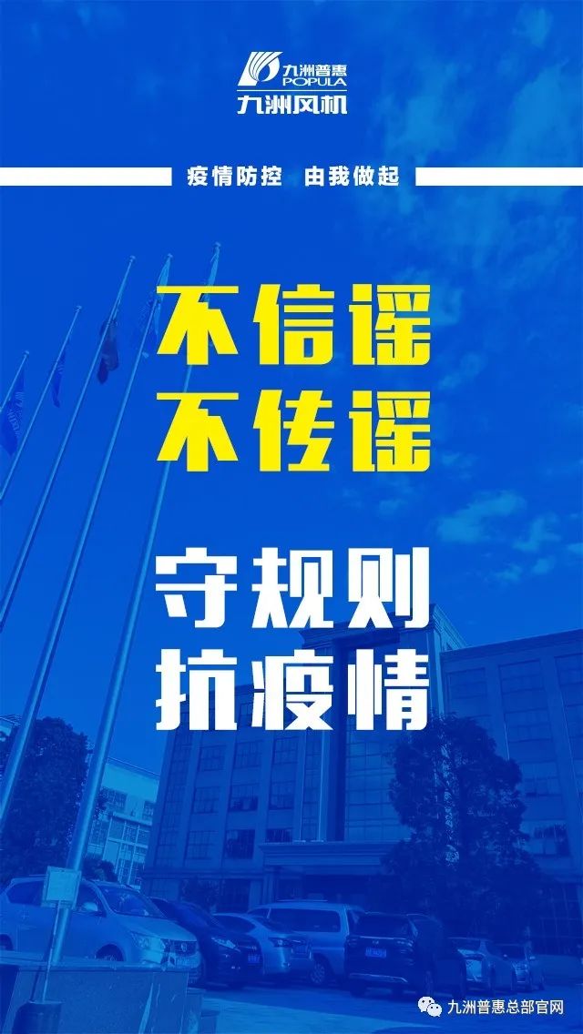 復(fù)工復(fù)產(chǎn)抗疫情，牢記防護(hù)三字經(jīng)