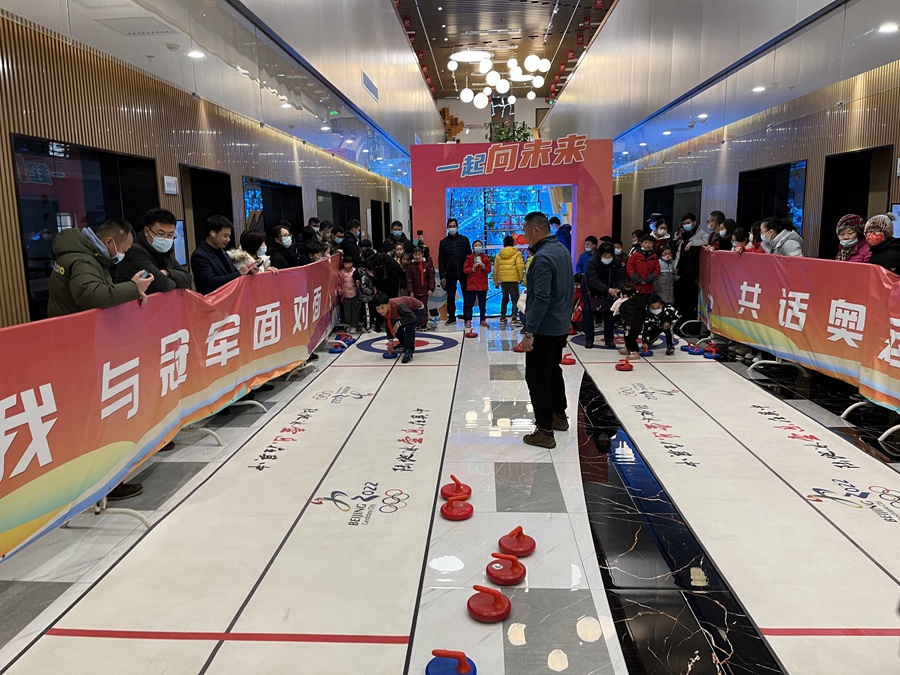 群眾性體育賽事陸地冰壺